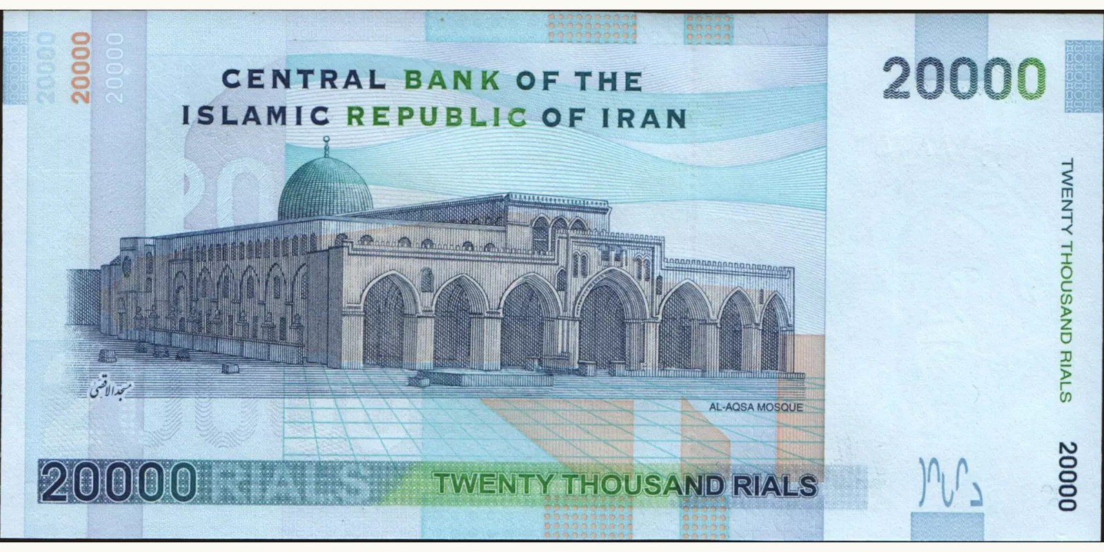 20000 rials Iran 2009 — Back side