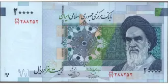 20000 rials 2009