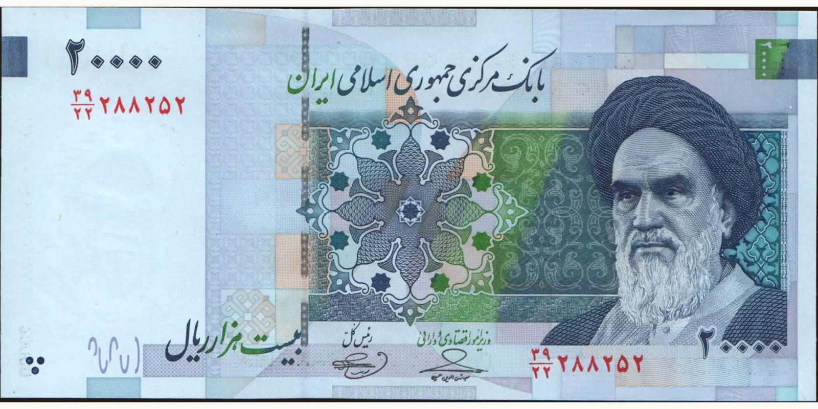 20000 rials 2009
