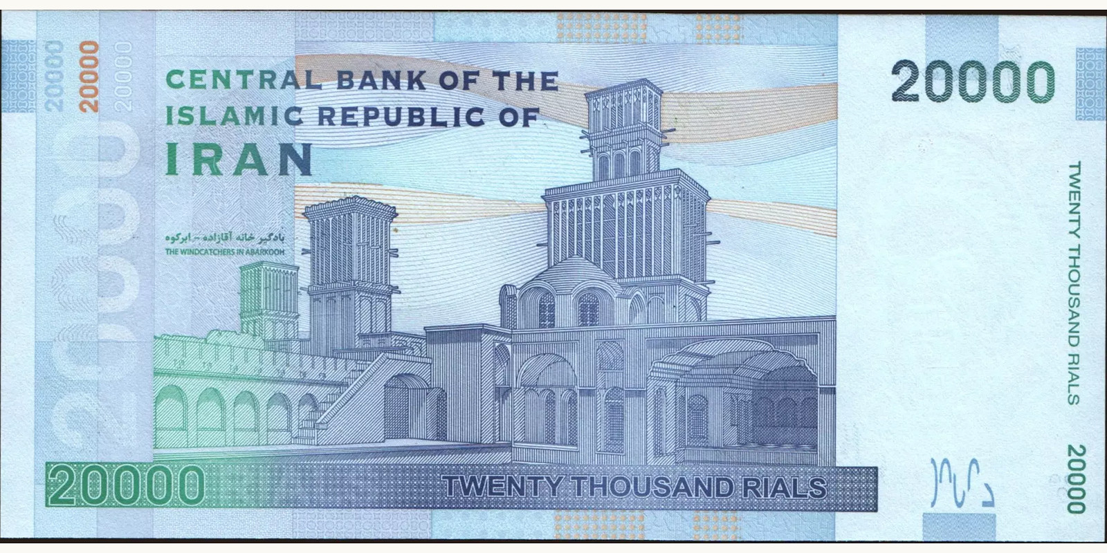 20000 rials Иран 2014 — Оборотная сторона