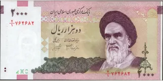 2005 rials 2000