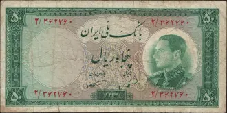 50 rials 1954