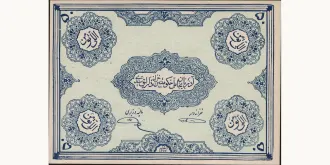 50 tomans 1946