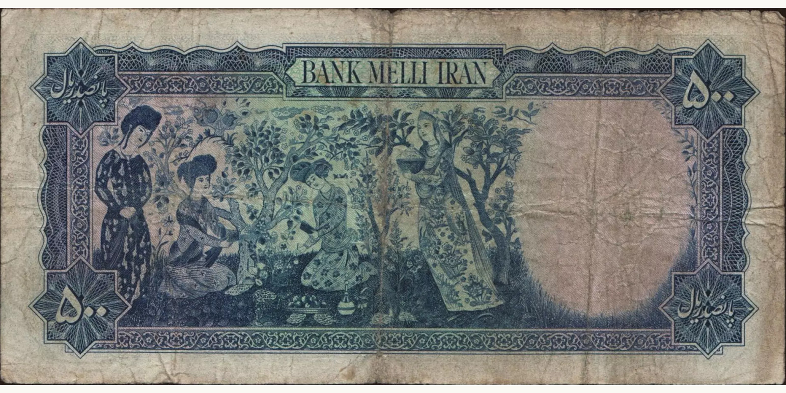 500 rials Iran 1951 — Back side