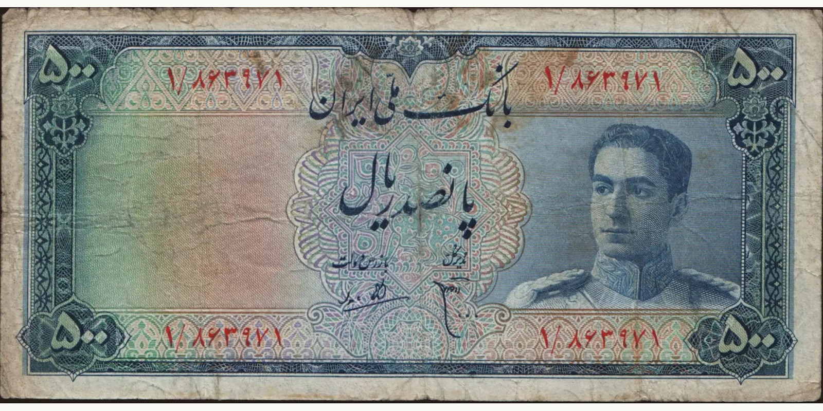 500 rials 1951
