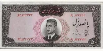 500 rials 1965