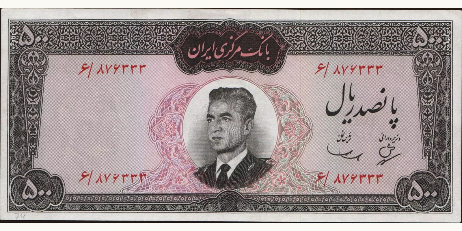 500 rials 1965