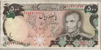 500 rials 1974