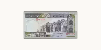 500 rials 2003