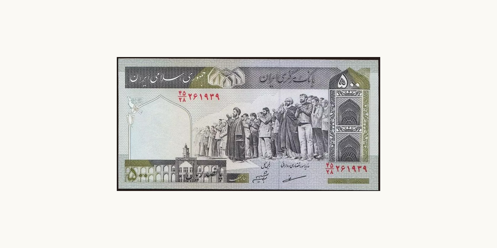 500 rials 2003