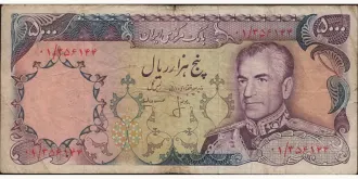 5000 rials 1974