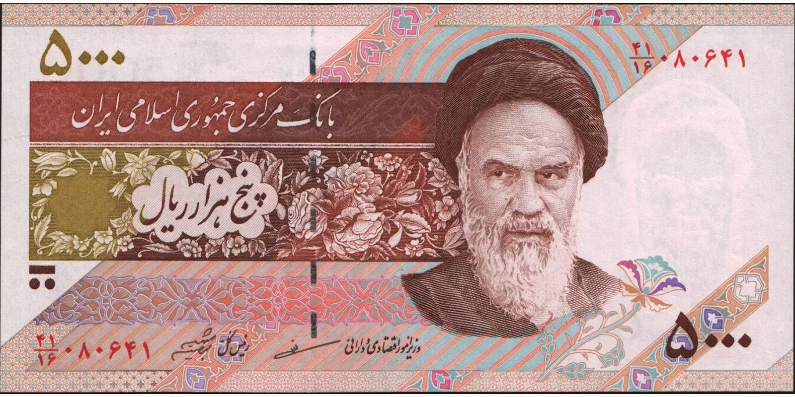 5000 rials Iran 1993 — Front side