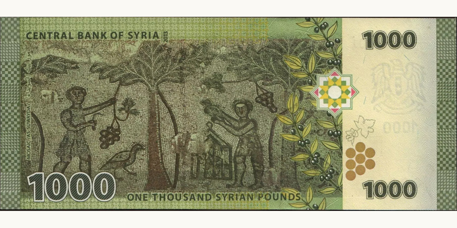 5000 rials Iran 2009 — Back side