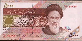 5000 rials 2009