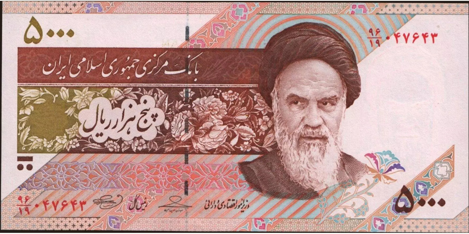 5000 rials Iran 2009 — Front side