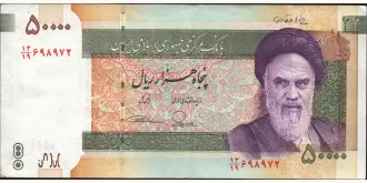 50000 rials 2006