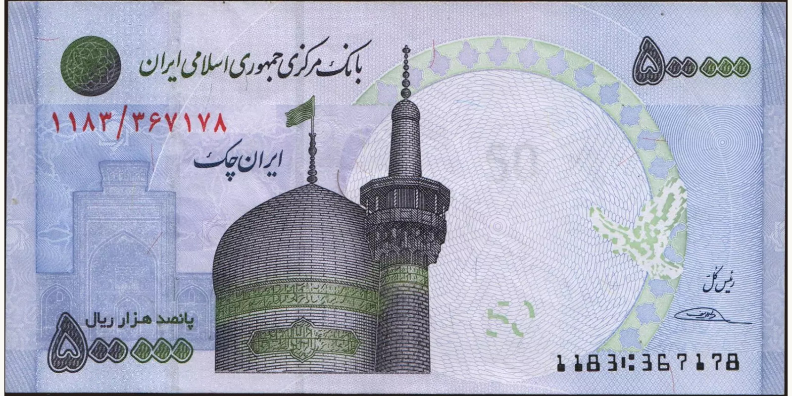 500000 rials Иран 2014 — Лицевая сторона