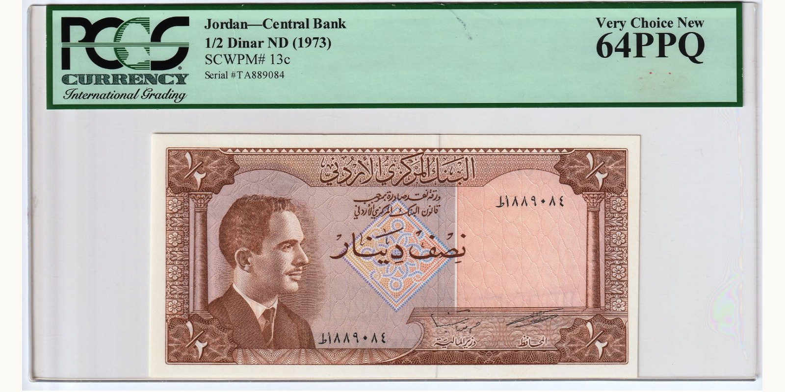 1/2 dinars Иордания 1973 — Оборотная сторона