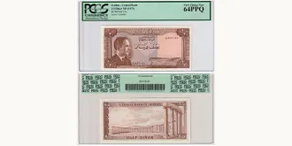 1/2 dinars 1973