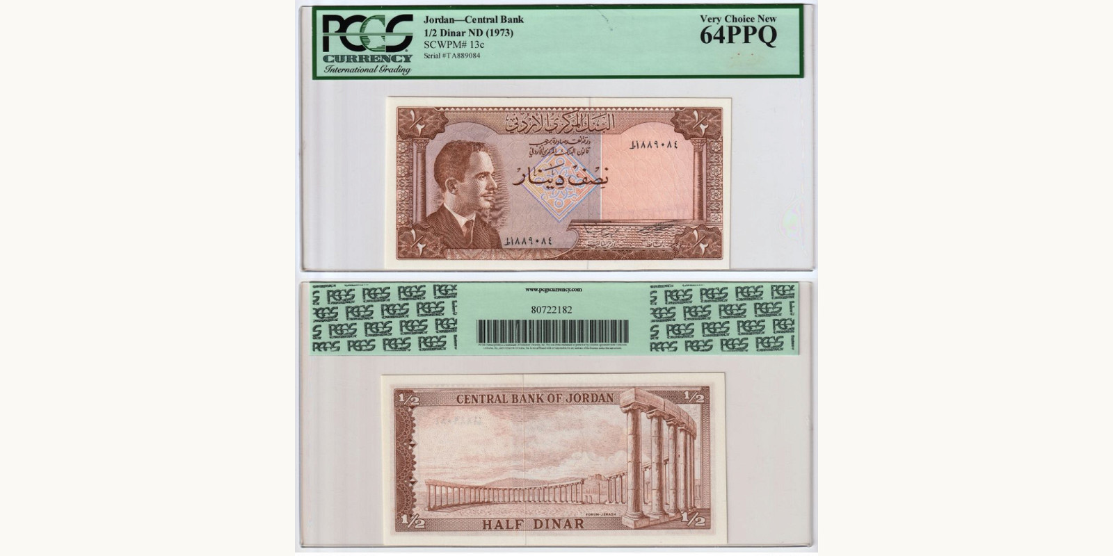1/2 dinars Иордания 1973 — Лицевая сторона