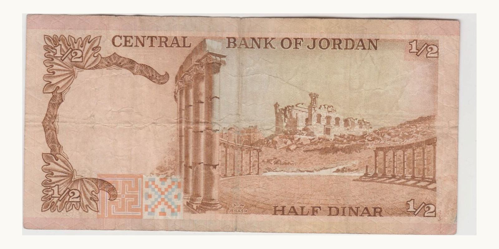 2 dinar Jordan 1975 — Back side