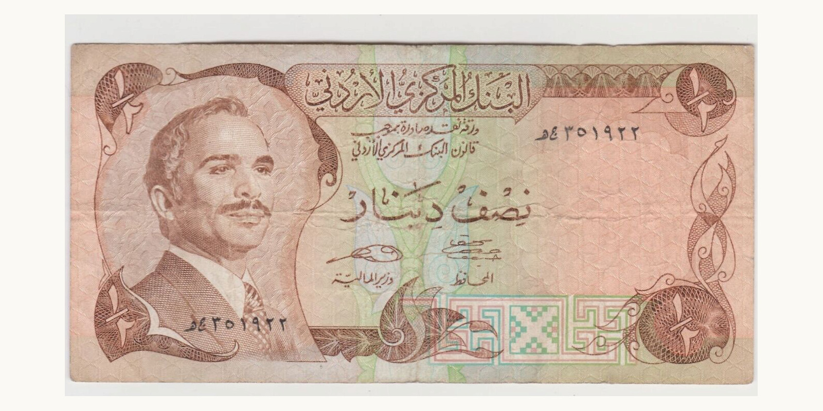 2 dinar Jordan 1975 — Front side