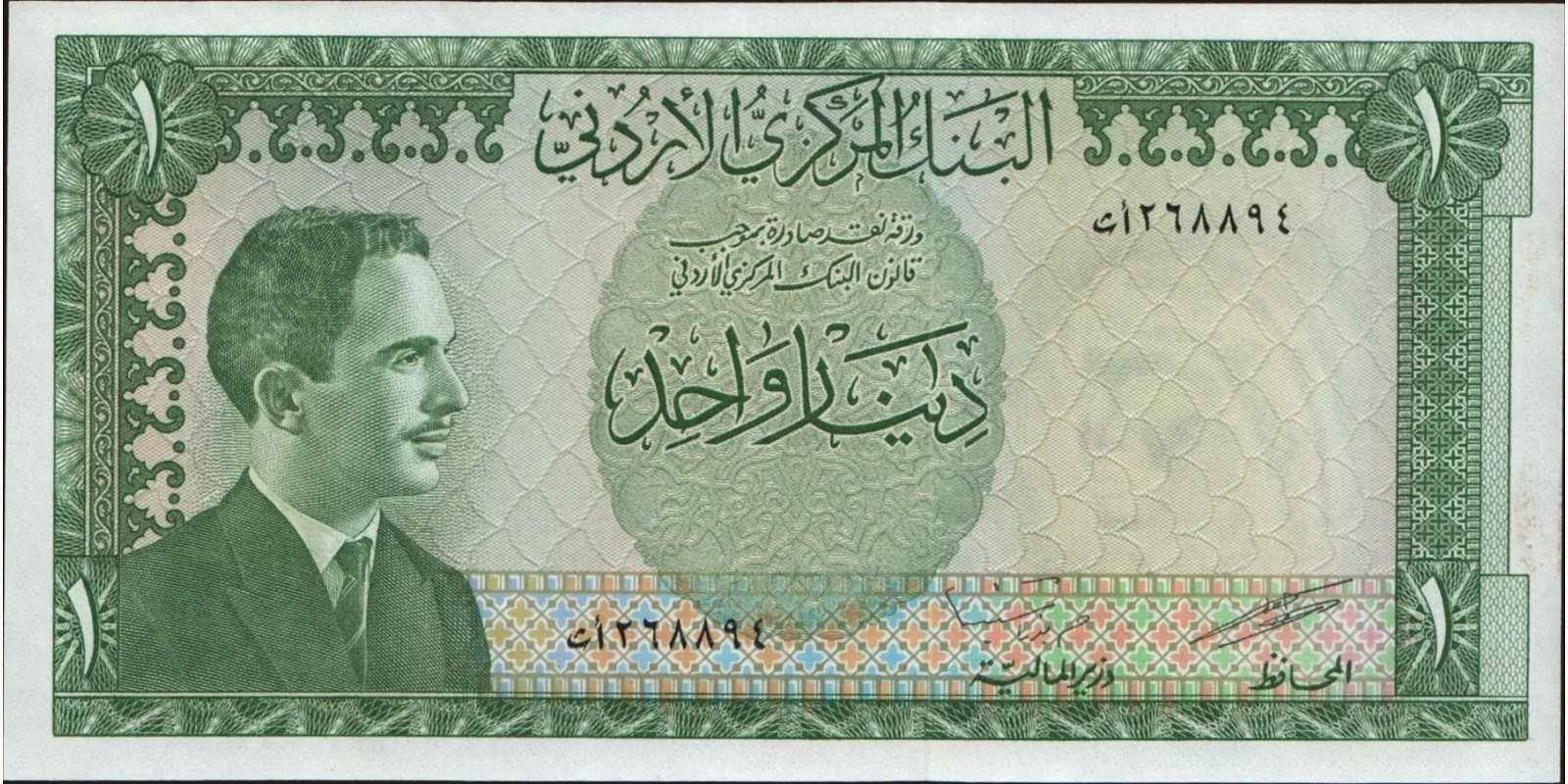 1 dinars 1959