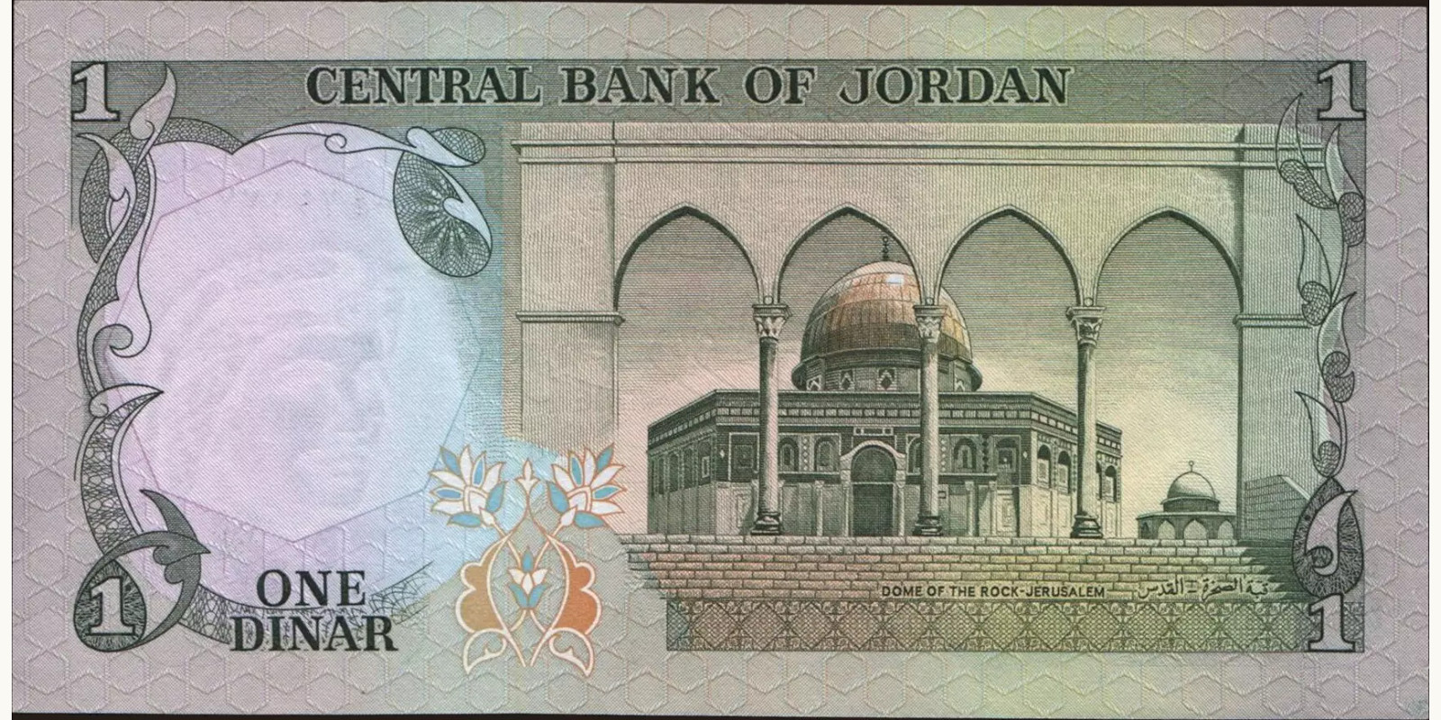 1 dinars Иордания 1975 — Оборотная сторона