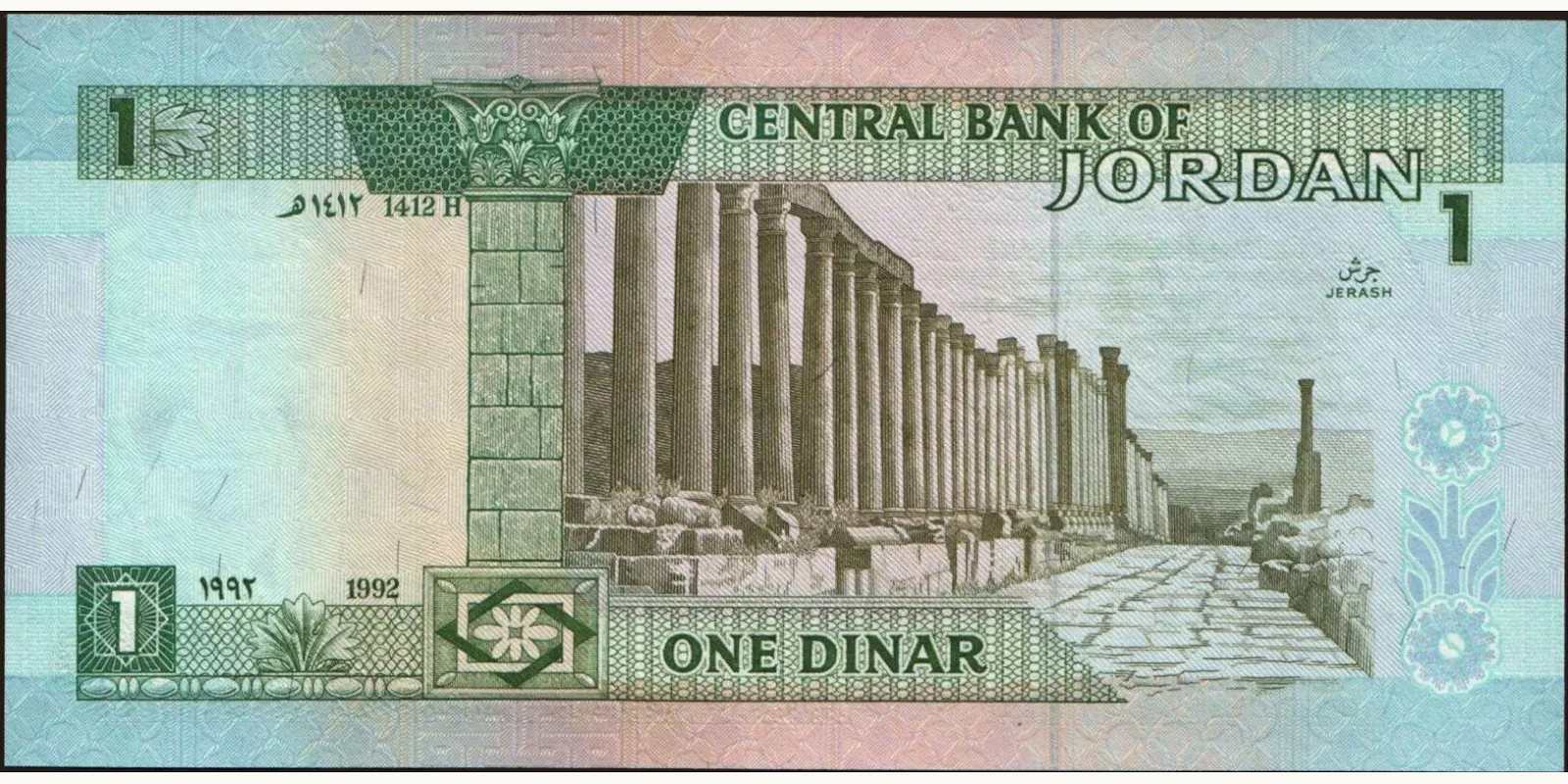 1 dinars Иордания 1992 — Оборотная сторона
