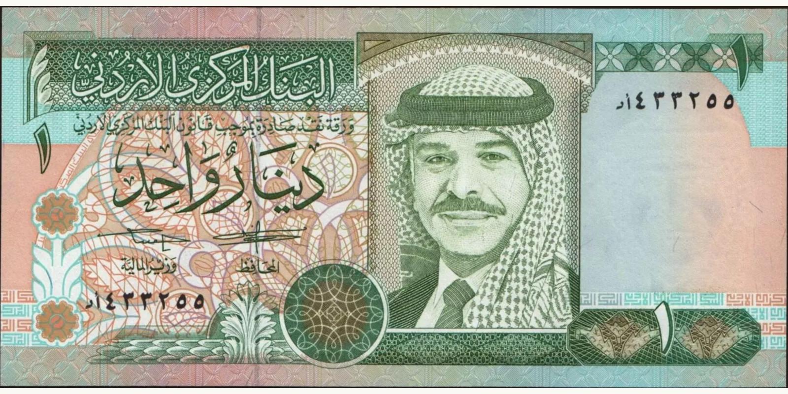 1 dinars 1992