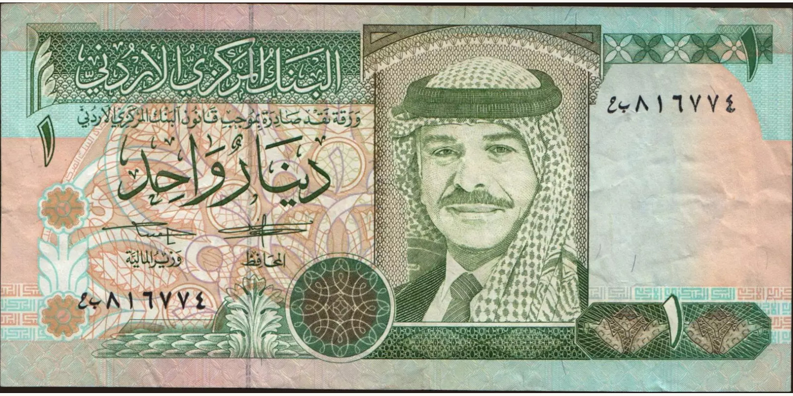 1 dinars 1993