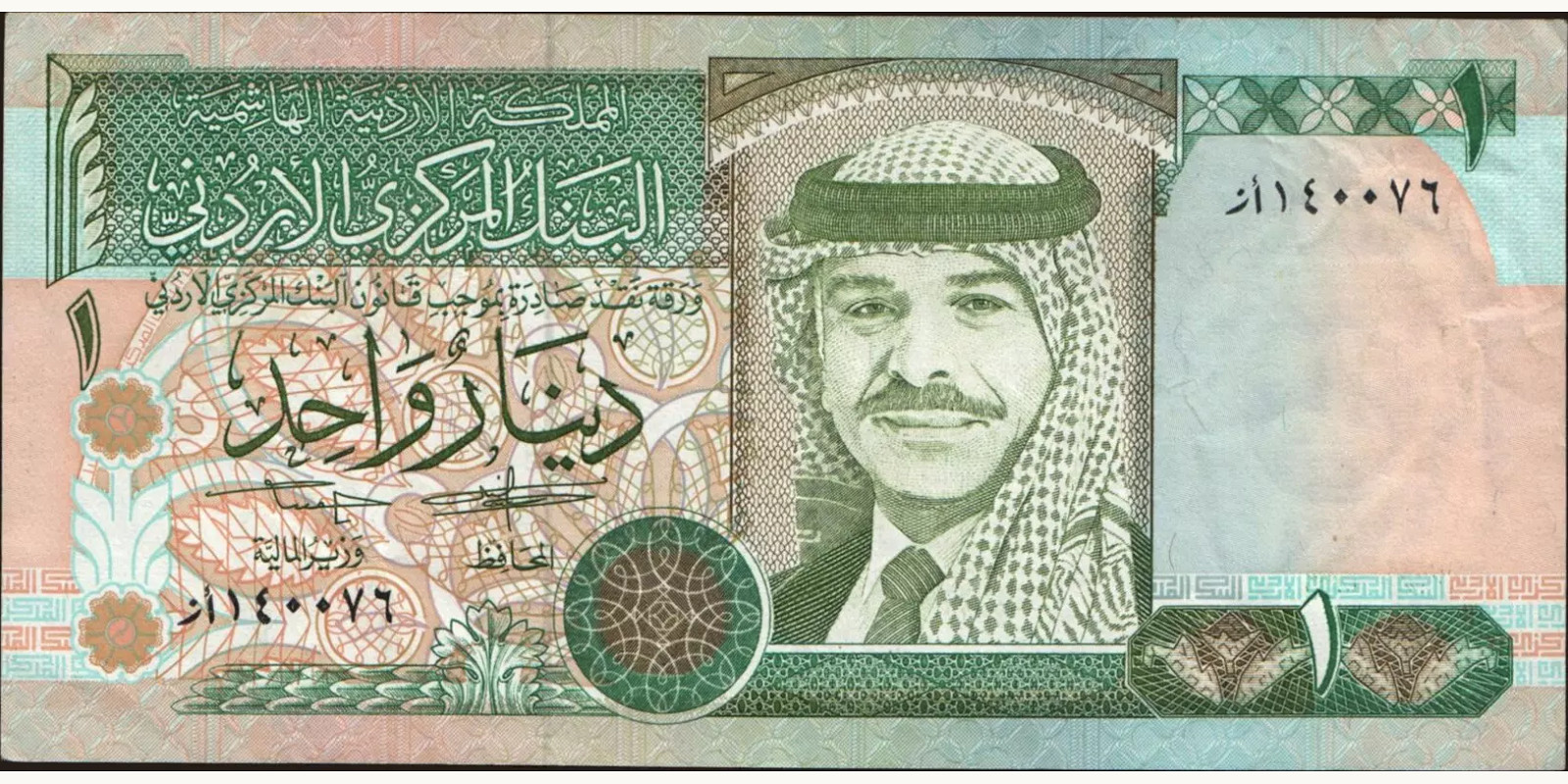 1 dinars 1995