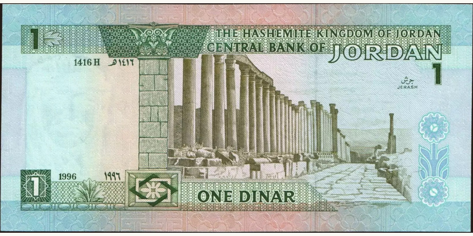 1 dinars Иордания 1996 — Оборотная сторона