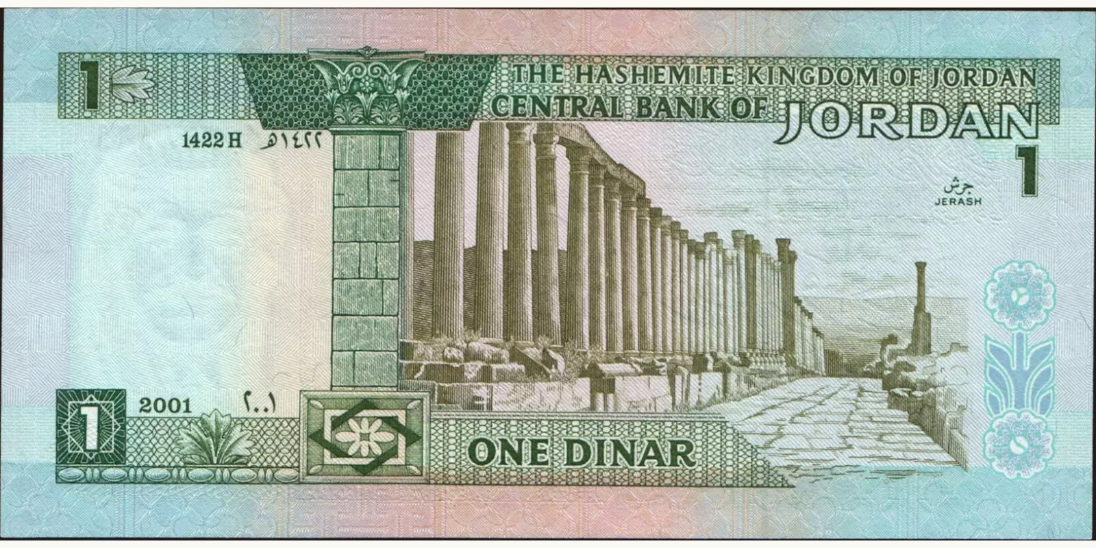 1 dinars Иордания 2001 — Оборотная сторона