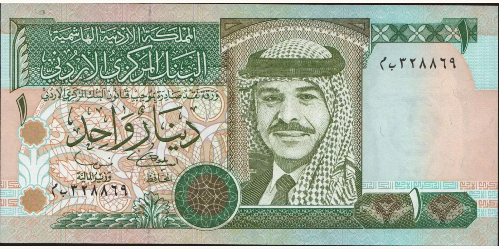 1 dinars Иордания 2001 — Лицевая сторона