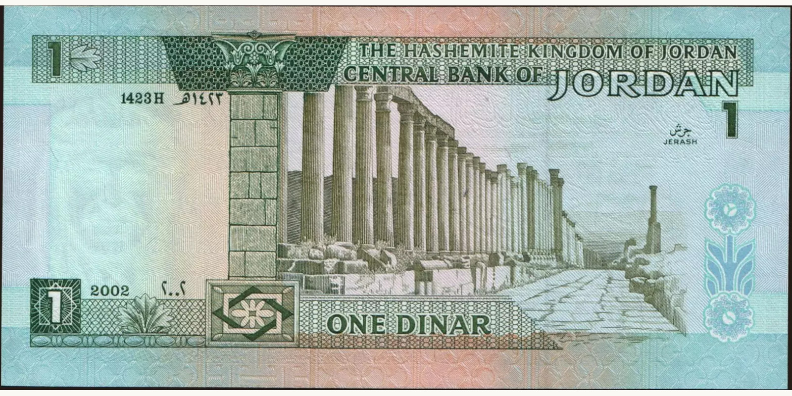 1 dinars Иордания 2002 — Оборотная сторона