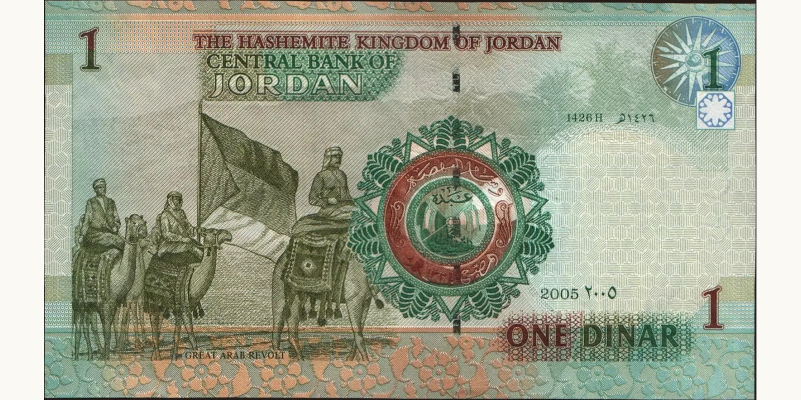 1 dinars Иордания 2005 — Оборотная сторона