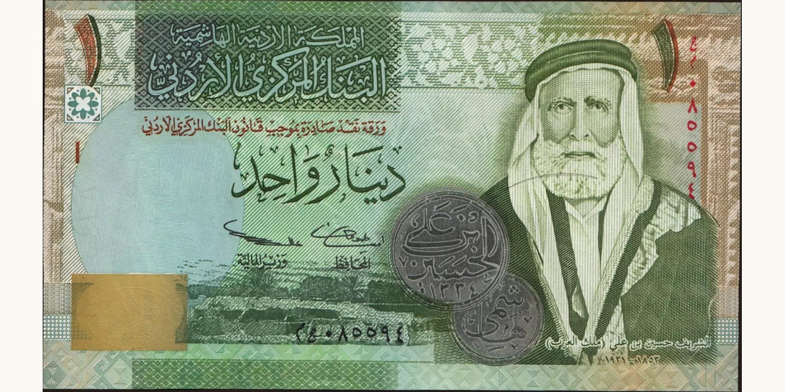 1 dinars Иордания 2005 — Лицевая сторона