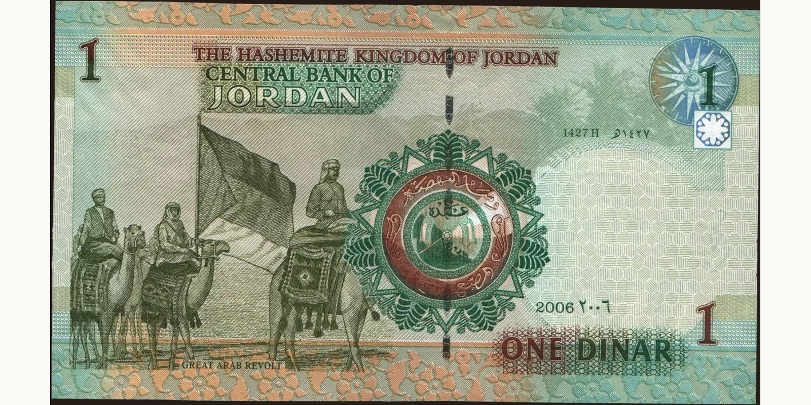 1 dinars Иордания 2006 — Оборотная сторона