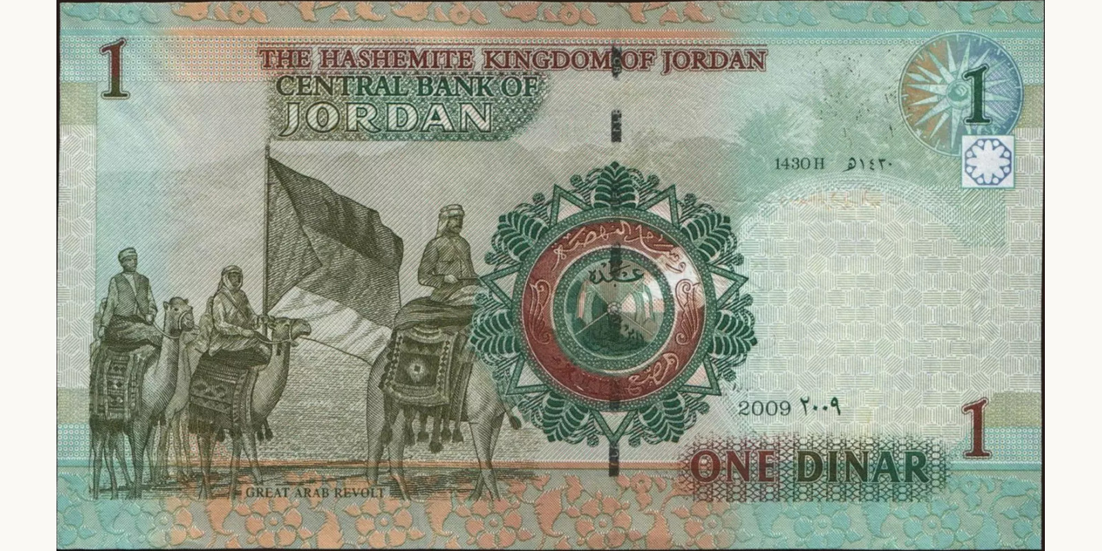 1 dinars Jordan 2009 — Back side