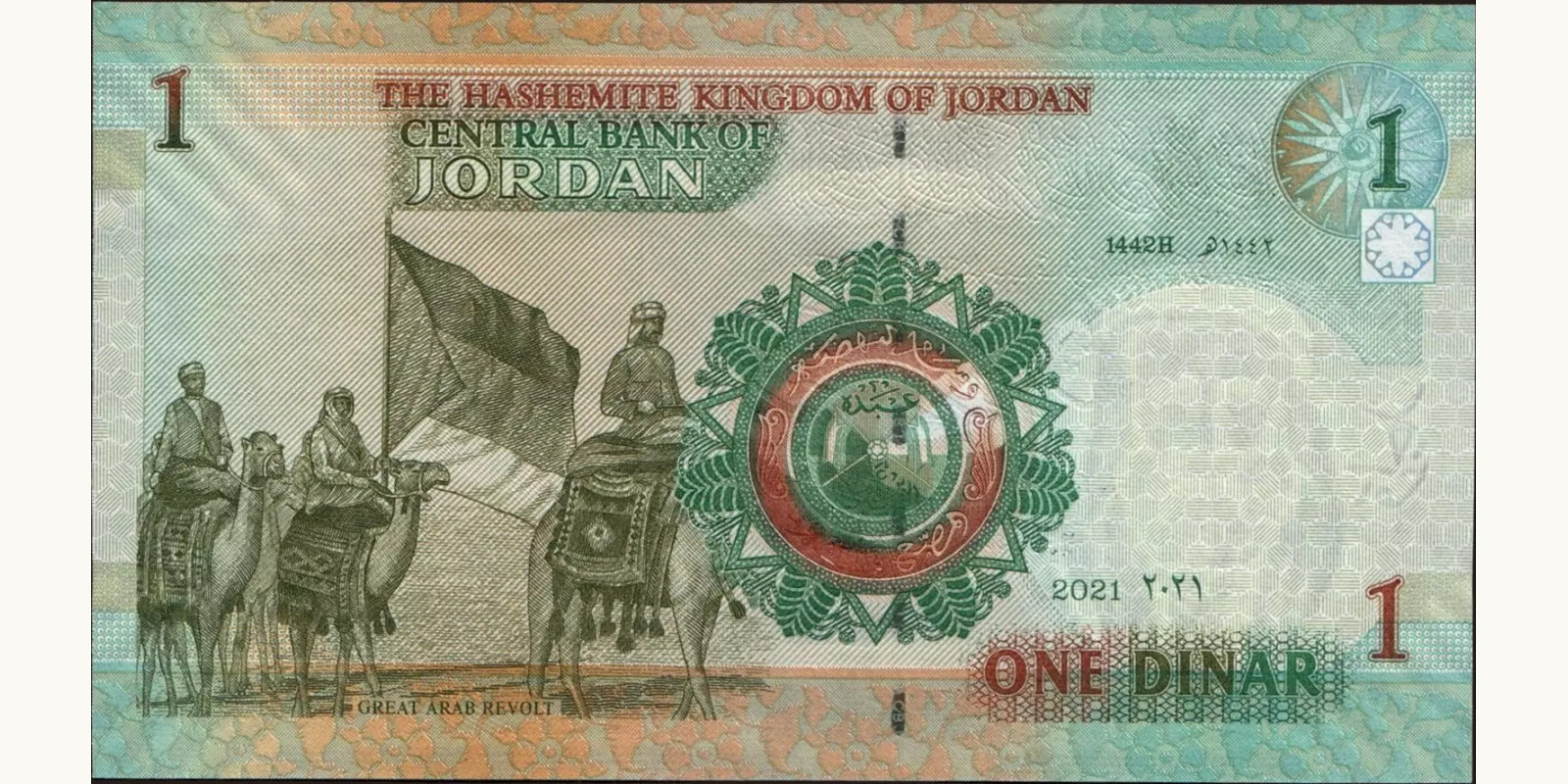 1 dinars Иордания 2021 — Оборотная сторона