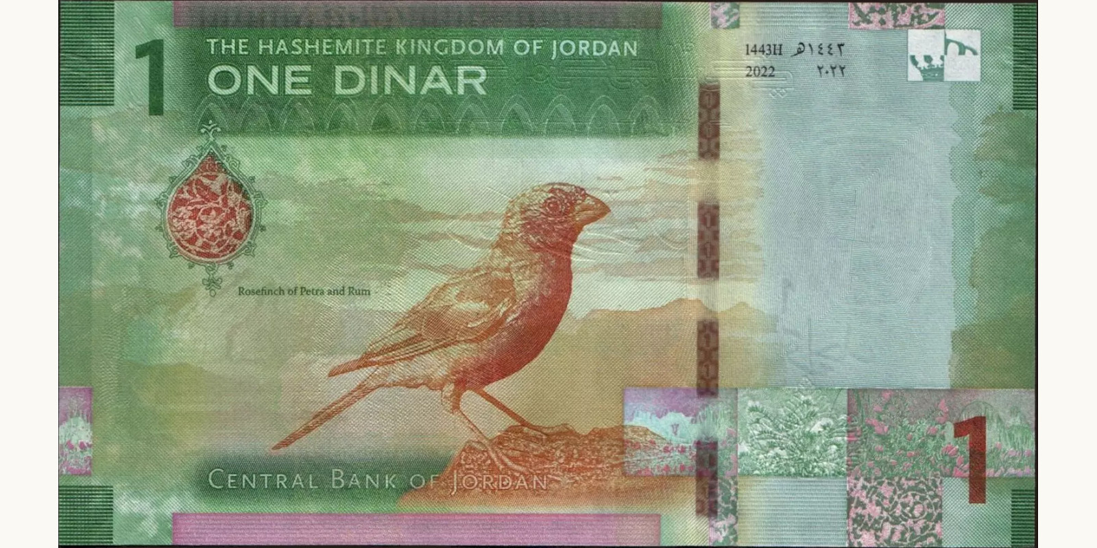 1 dinars Jordan 2022 — Back side