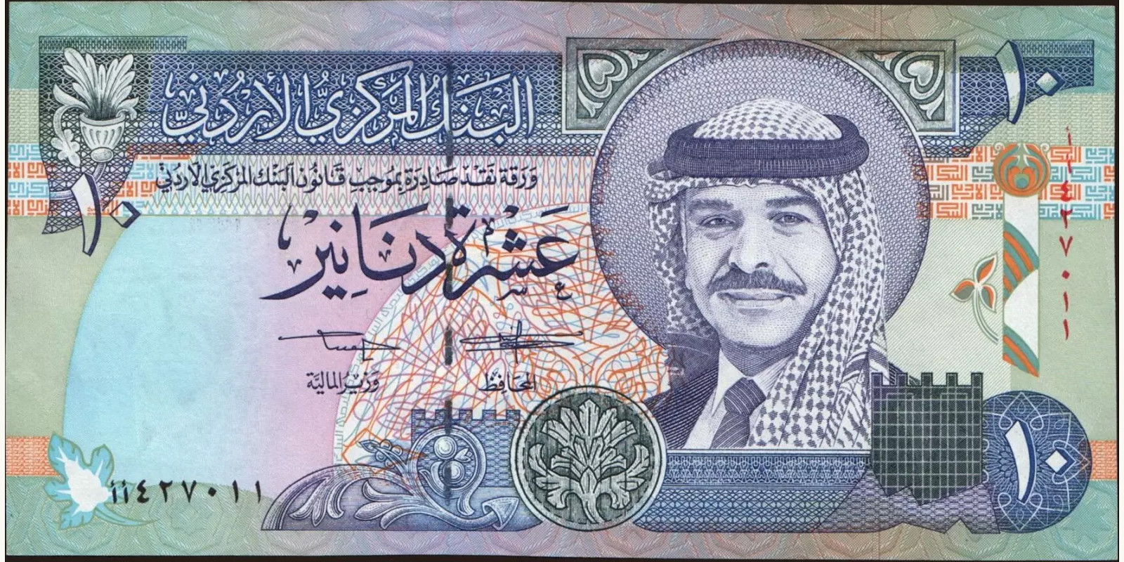 10 dinars 1992