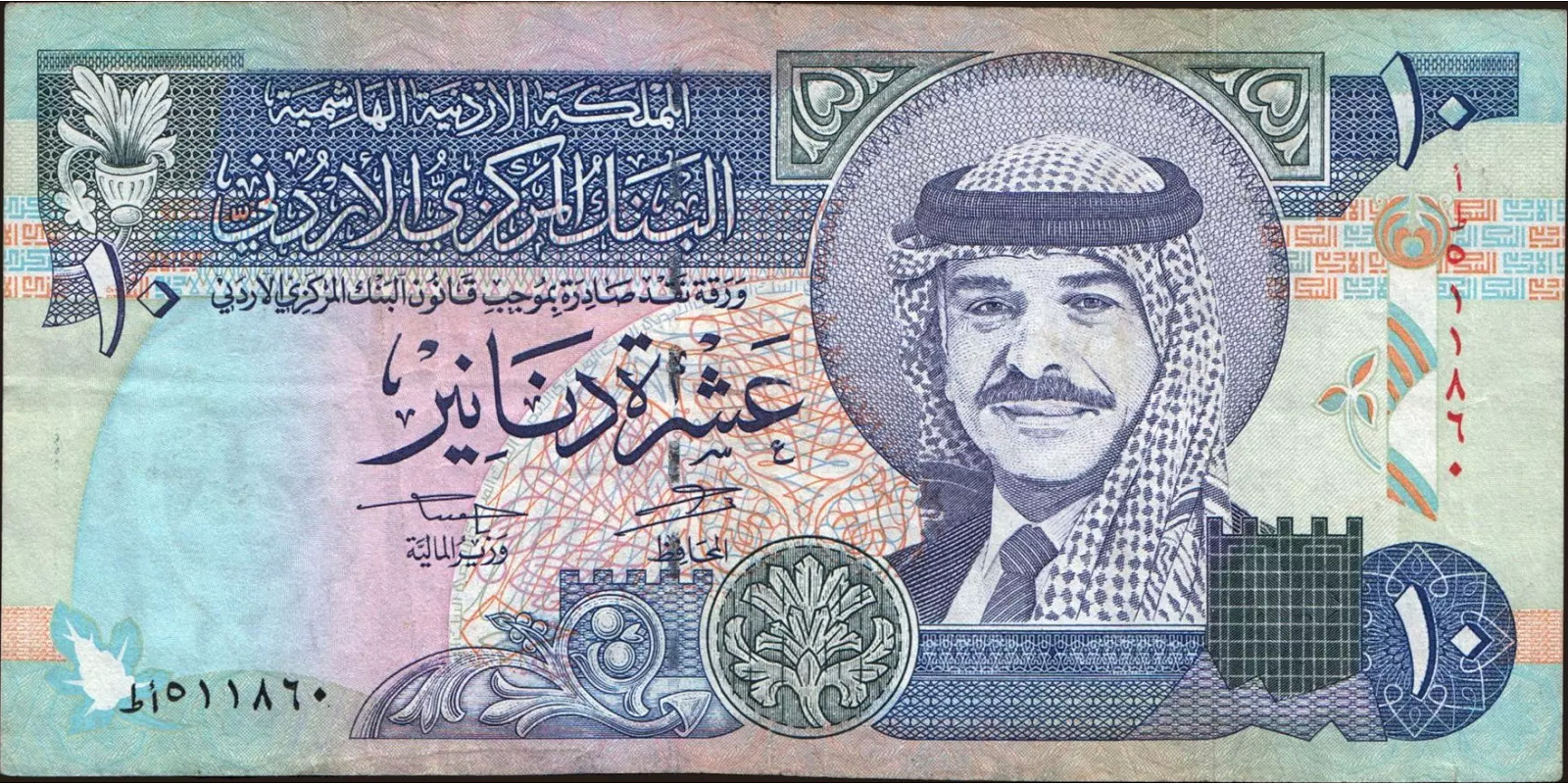 10 dinars 1996
