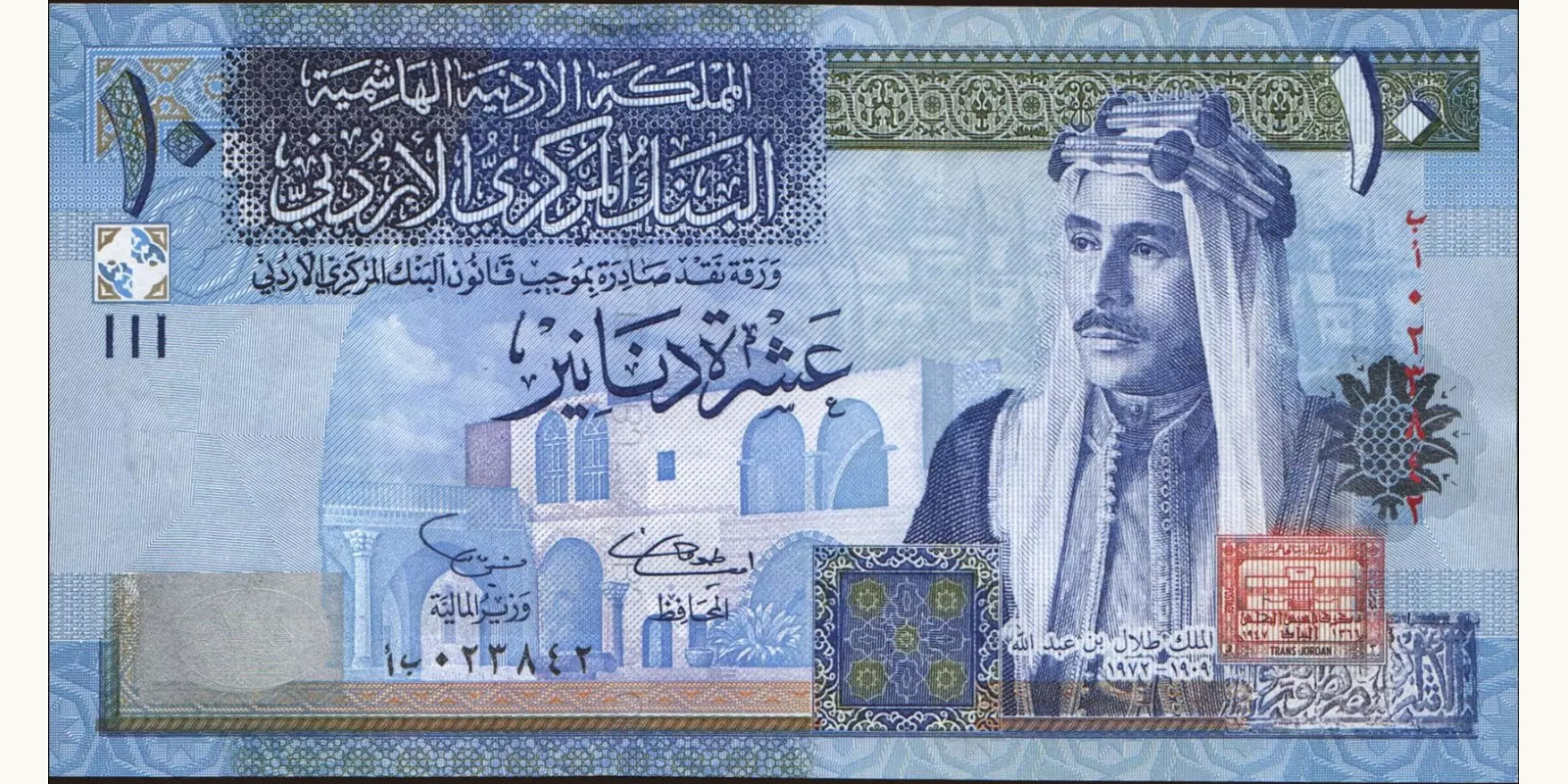 10 dinars Jordan 2002 — Front side