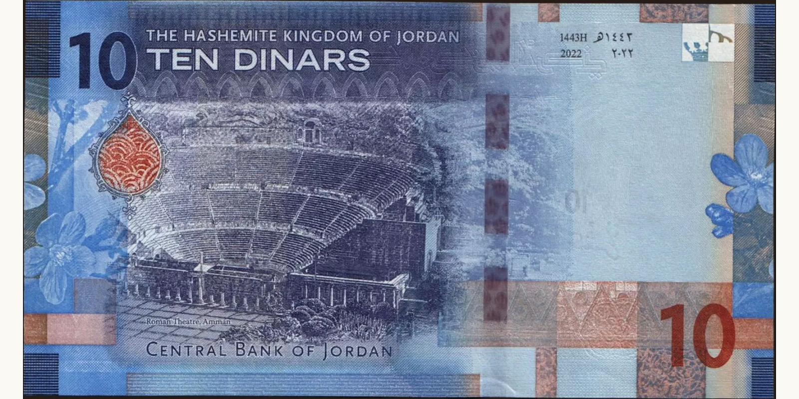 10 dinars Jordan 2022 — Back side