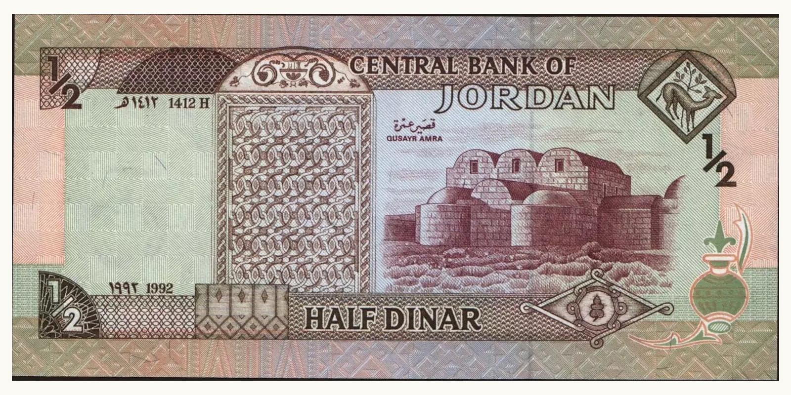 2 dinars Jordan 1992 — Back side