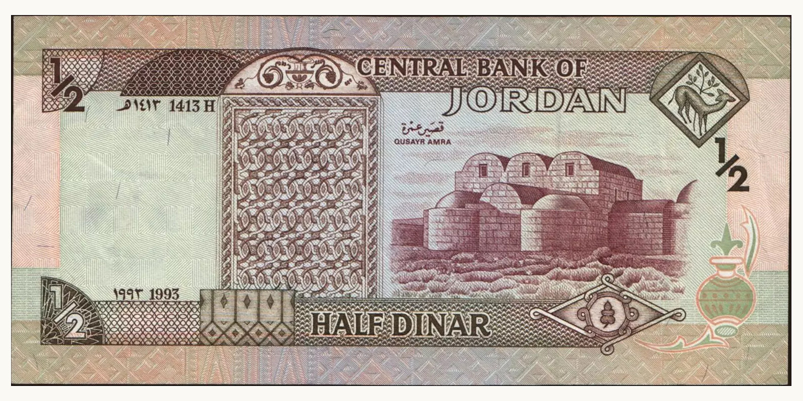 2 dinars Иордания 1993 — Оборотная сторона