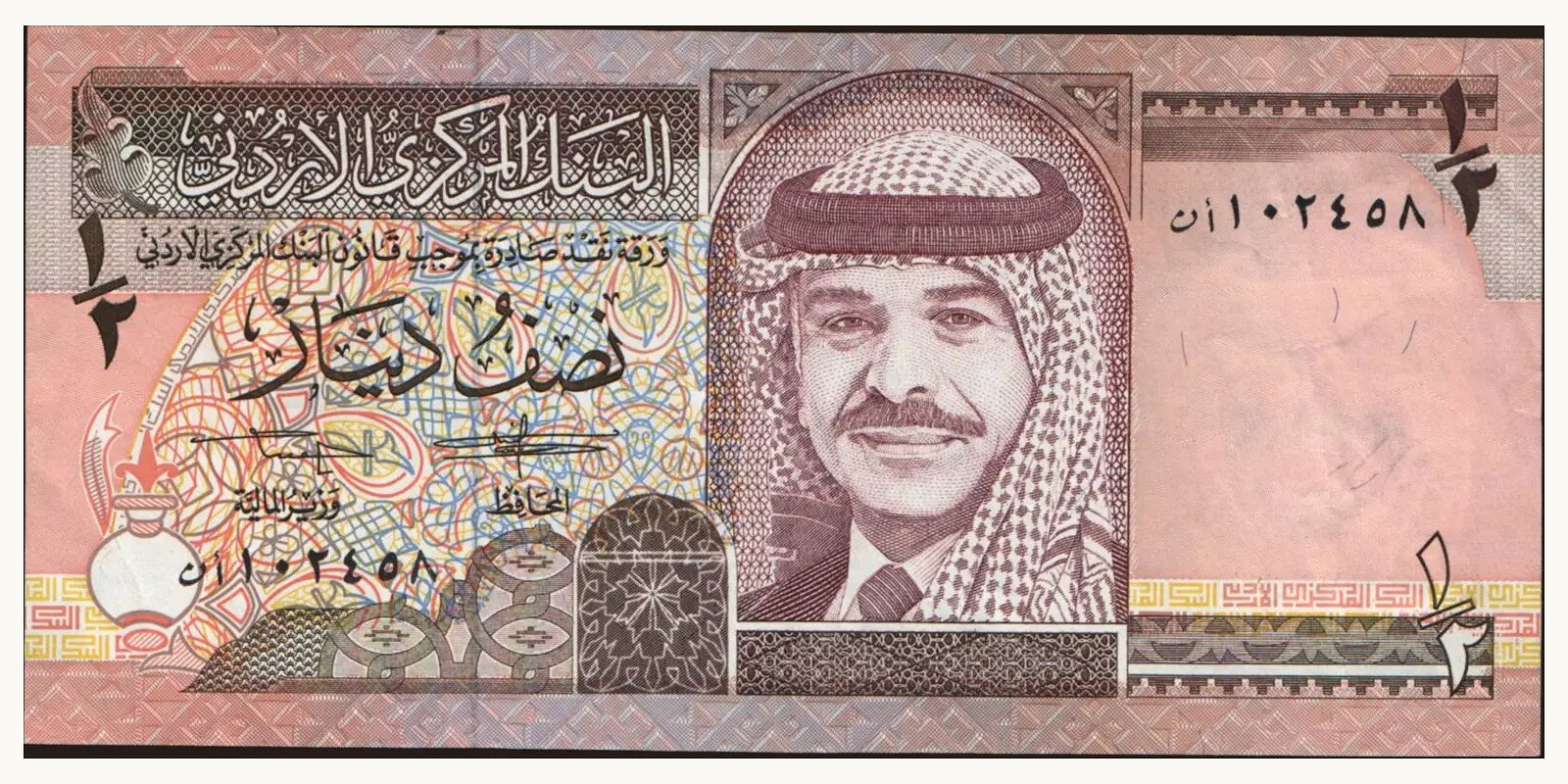 2 dinars Иордания 1993 — Лицевая сторона