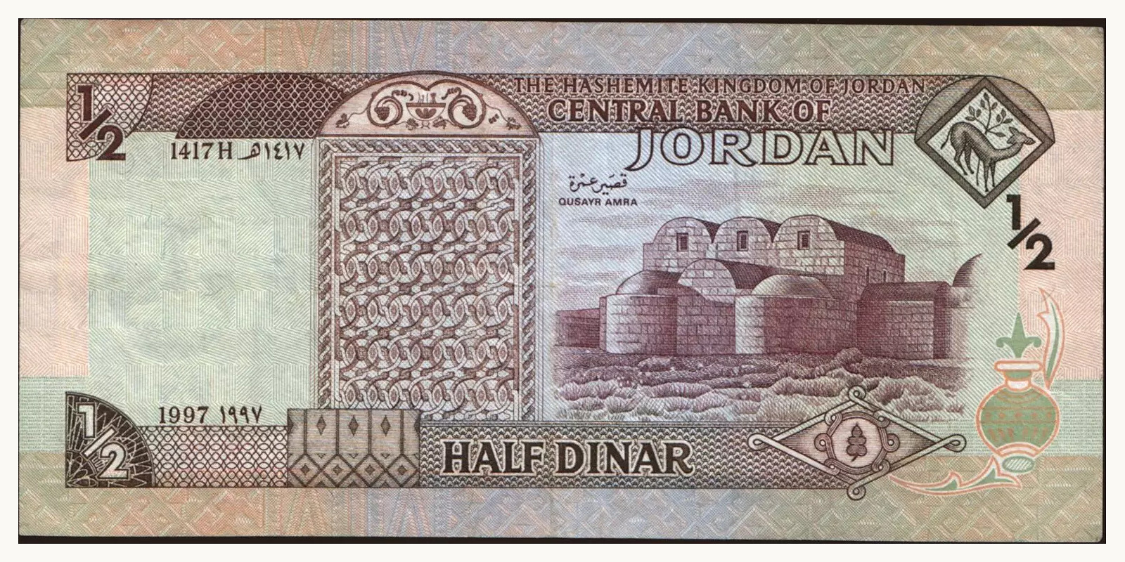 2 dinars Jordan 1997 — Back side